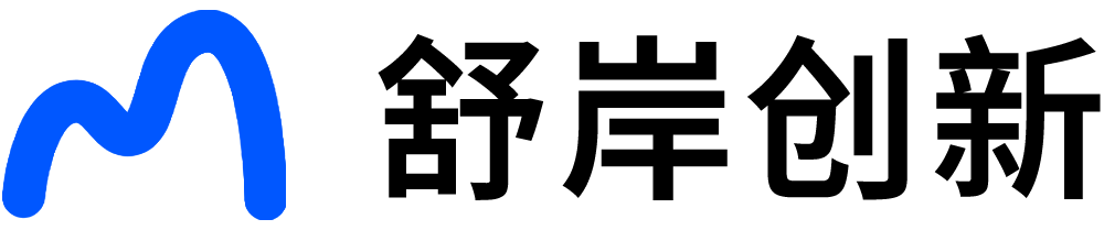 舒岸创新